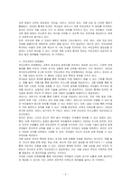 유아교육기관에서의 부모교육의 계획, 운영형태 및 평가에 대하여 토론해 보세요-2