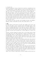유아교육기관에서의 부모교육의 계획, 운영형태 및 평가에 대하여 토론해 보세요-3