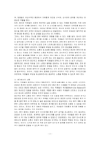 회사에서 소통하는 상황을 회식, 휴가, 휴직으로 나누어 제시하시오-2