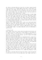 회사에서 소통하는 상황을 회식, 휴가, 휴직으로 나누어 제시하시오-3