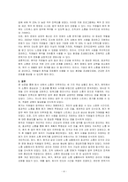 회사에서 소통하는 상황을 회식, 휴가, 휴직으로 나누어 제시하시오-4