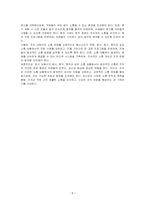 회사에서 소통하는 상황을 회식, 휴가, 휴직으로 나누어 제시하시오-5