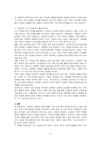 1365 자원봉사포털의 통계에 따르면 아직 60대나 70대 이상의 연령대에서는 자원봉사자 등록률이나 참가율이 다른 연령대에 비해 낮은편이라고 합니다 노인자원봉사자 활성화를 위한 방안에 대해 논하시오-3