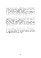 1365 자원봉사포털의 통계에 따르면 아직 60대나 70대 이상의 연령대에서는 자원봉사자 등록률이나 참가율이 다른 연령대에 비해 낮은편이라고 합니다 노인자원봉사자 활성화를 위한 방안에 대해 논하시오-4