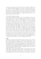 대표적인 임상심리학 인접 학문 분야인 정신의학, 상담심리학, 정신과 사회복지학, 정신과 간호학의 차이점을 비교설명하시오-3
