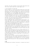 동서양의 피부미용학의 역사에 대하여 논하시오-3