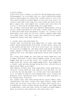 사이코패스의 범죄는 일반범죄이다, 사이코패스의 범죄는 질병이다 중에서 하나를 택해 자신의 의견을 제시하시오-2
