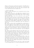 사이코패스의 범죄는 일반범죄이다, 사이코패스의 범죄는 질병이다 중에서 하나를 택해 자신의 의견을 제시하시오-3