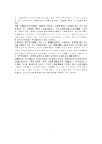 사이코패스의 범죄는 일반범죄이다, 사이코패스의 범죄는 질병이다 중에서 하나를 택해 자신의 의견을 제시하시오-5
