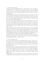 연구주제에 대하여 정확하게 검증하기 위해서는 측정가능하도록 개념화와 조작화가 필요하다 연구주제를 한 가지 정하고 그것을 개념화한 후 조작화하는 과정을 설 명하시오-2