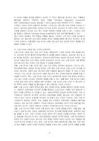연구주제에 대하여 정확하게 검증하기 위해서는 측정가능하도록 개념화와 조작화가 필요하다 연구주제를 한 가지 정하고 그것을 개념화한 후 조작화하는 과정을 설 명하시오-3