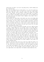 연구주제에 대하여 정확하게 검증하기 위해서는 측정가능하도록 개념화와 조작화가 필요하다 연구주제를 한 가지 정하고 그것을 개념화한 후 조작화하는 과정을 설 명하시오-5