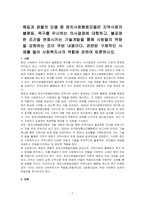 웨일과 갬블의 모델 중 정치사회행동모델은 지역사회의 불평등, 욕구를 무시하는 의사결정에 대항하고, 불공정한 조건을 변화시키는 기술개발을 통해 사람들의 역량을 강화하는 것이 주된 내용이다 관련된 구체적인 사례를 들어 사회복지사의 역할에 관하여 토론하시오-1