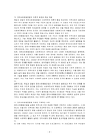 웨일과 갬블의 모델 중 정치사회행동모델은 지역사회의 불평등, 욕구를 무시하는 의사결정에 대항하고, 불공정한 조건을 변화시키는 기술개발을 통해 사람들의 역량을 강화하는 것이 주된 내용이다 관련된 구체적인 사례를 들어 사회복지사의 역할에 관하여 토론하시오-2