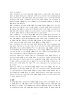 웨일과 갬블의 모델 중 정치사회행동모델은 지역사회의 불평등, 욕구를 무시하는 의사결정에 대항하고, 불공정한 조건을 변화시키는 기술개발을 통해 사람들의 역량을 강화하는 것이 주된 내용이다 관련된 구체적인 사례를 들어 사회복지사의 역할에 관하여 토론하시오-4
