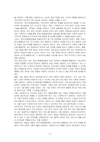웨일과 갬블의 모델 중 정치사회행동모델은 지역사회의 불평등, 욕구를 무시하는 의사결정에 대항하고, 불공정한 조건을 변화시키는 기술개발을 통해 사람들의 역량을 강화하는 것이 주된 내용이다 관련된 구체적인 사례를 들어 사회복지사의 역할에 관하여 토론하시오-5
