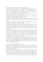 홉스테드(Geert Hofstede)의 문화 차원 모델을 요약하여 기술하고 이에 따른 한국인의 사회 문화적 정체성에 대하여 제시해주세요-2