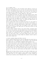 홉스테드(Geert Hofstede)의 문화 차원 모델을 요약하여 기술하고 이에 따른 한국인의 사회 문화적 정체성에 대하여 제시해주세요-3