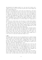 홉스테드(Geert Hofstede)의 문화 차원 모델을 요약하여 기술하고 이에 따른 한국인의 사회 문화적 정체성에 대하여 제시해주세요-4