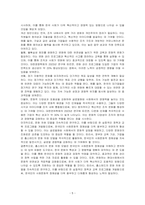 홉스테드(Geert Hofstede)의 문화 차원 모델을 요약하여 기술하고 이에 따른 한국인의 사회 문화적 정체성에 대하여 제시해주세요-5