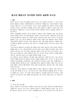 동사와 형용사의 차이점에 대하여 설명해 보시오-1