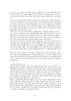 동사와 형용사의 차이점에 대하여 설명해 보시오-2