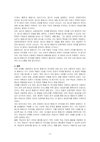 동사와 형용사의 차이점에 대하여 설명해 보시오-4
