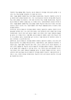 동사와 형용사의 차이점에 대하여 설명해 보시오-5