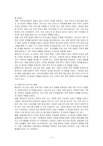 영국의 베버리지 보고서에 대해서 베버리지 보고서 등장 배경, 주요내용, 보고서의 영향과 본인의 생각을 상세하게 기술하시오-3