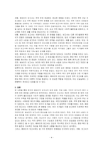 영국의 베버리지 보고서에 대해서 베버리지 보고서 등장 배경, 주요내용, 보고서의 영향과 본인의 생각을 상세하게 기술하시오-4