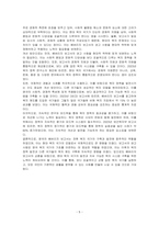 영국의 베버리지 보고서에 대해서 베버리지 보고서 등장 배경, 주요내용, 보고서의 영향과 본인의 생각을 상세하게 기술하시오-5