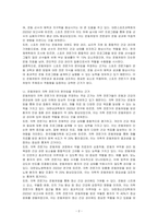 운동처방은 스포츠 전문가와 의학전문가 중 어느 쪽의 분야라고 생각하는지 토론하세요-2