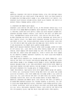 운동처방은 스포츠 전문가와 의학전문가 중 어느 쪽의 분야라고 생각하는지 토론하세요-3