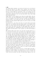 운동처방은 스포츠 전문가와 의학전문가 중 어느 쪽의 분야라고 생각하는지 토론하세요-4