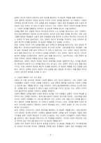 교육의 궁극적인 목적이 무엇인지 논하시오-2