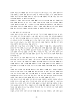 교육의 궁극적인 목적이 무엇인지 논하시오-3
