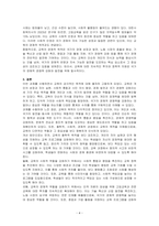 교육의 궁극적인 목적이 무엇인지 논하시오-4