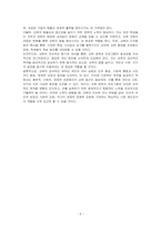교육의 궁극적인 목적이 무엇인지 논하시오-5