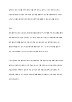 최근 장애 영유아 보육교사 양성을 위한 다양한 프로그램이 진행되고 있다 장애 영유아 보육교사 양성에 대한 다양한 견해(긍정적 견해, 보완해야 할 문제점) 고려해 보았을 때 현재의 장애 영유아 보육교사 양성과정은 어떠한지 자유롭게 토론해 봅시다-5