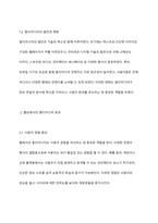 웹상에서의 멀티미디어 효과에 대해 설명하시오-3