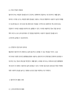 웹상에서의 멀티미디어 효과에 대해 설명하시오-4