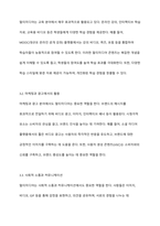 웹상에서의 멀티미디어 효과에 대해 설명하시오-5