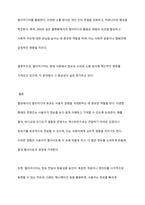 웹상에서의 멀티미디어 효과에 대해 설명하시오-6
