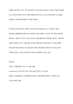 웹상에서의 멀티미디어 효과에 대해 설명하시오-7