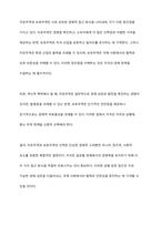 자유무역과 보호무역의 의미와 배경 및 차이점에 대해 논하시오-6
