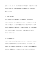 다문화 사회에서 사회복지실천의 방향에 대해 논하시오-5
