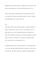 다문화 사회에서 사회복지실천의 방향에 대해 논하시오-6