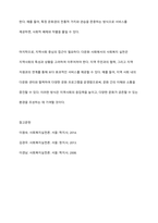 다문화 사회에서 사회복지실천의 방향에 대해 논하시오-7