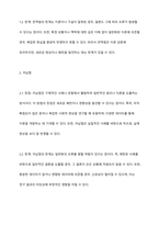 연역법과 귀납법의 장점과 한계는 무엇인지 설명하고, 본인이 연구자라면 어떤 방법을 지지하고 사용할 것인지 사례를 들어 서술하시오-3