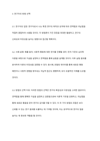 연역법과 귀납법의 장점과 한계는 무엇인지 설명하고, 본인이 연구자라면 어떤 방법을 지지하고 사용할 것인지 사례를 들어 서술하시오-4
